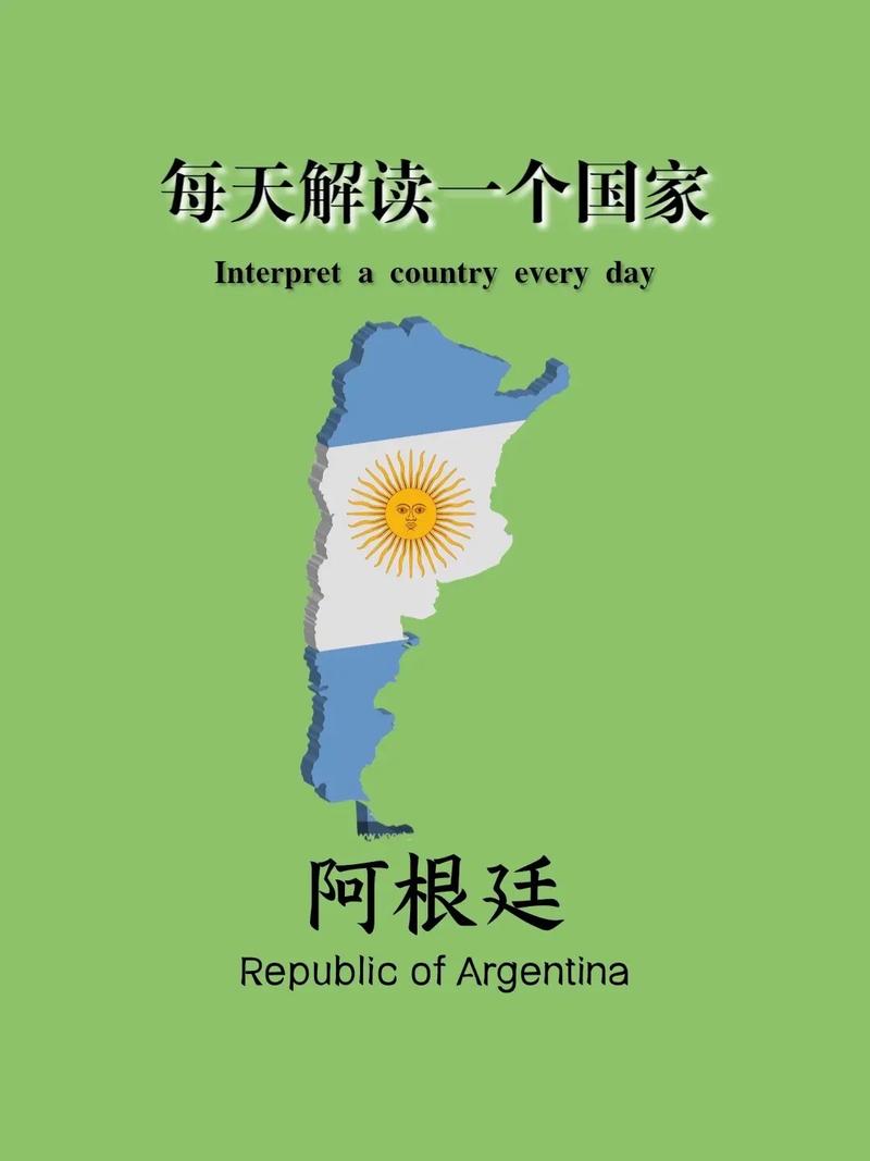 阿根廷通行什么语言？揭秘南美国家的语言