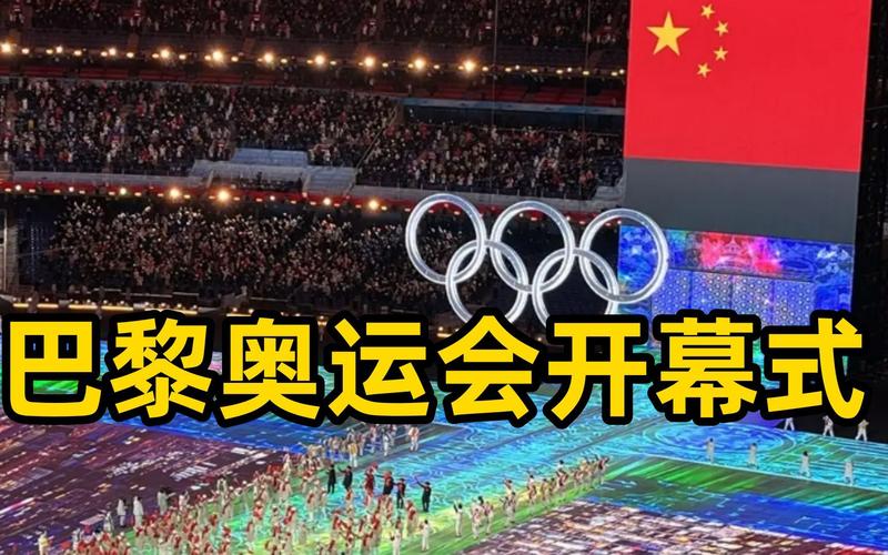 想知道奥运会几点开幕？看这里就对了！