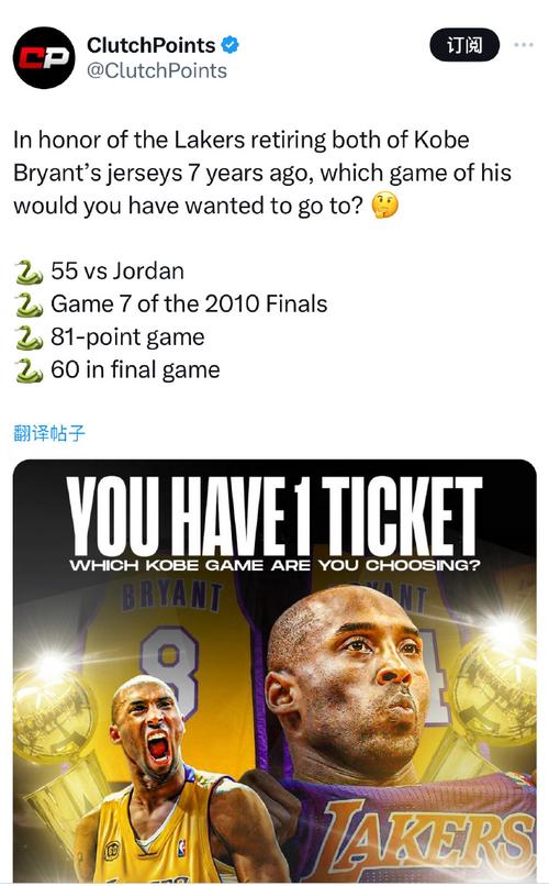 科比在哪个球队退役的？一个时代的终结与传奇！