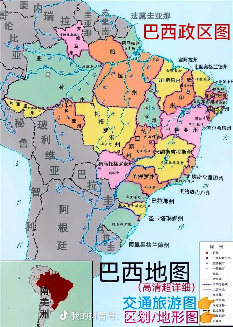 巴西和智利关系如何？探秘两国间的友好合作