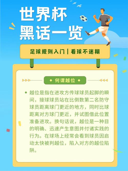 想知道加纳足球队厉害吗？内行人告诉你答案！