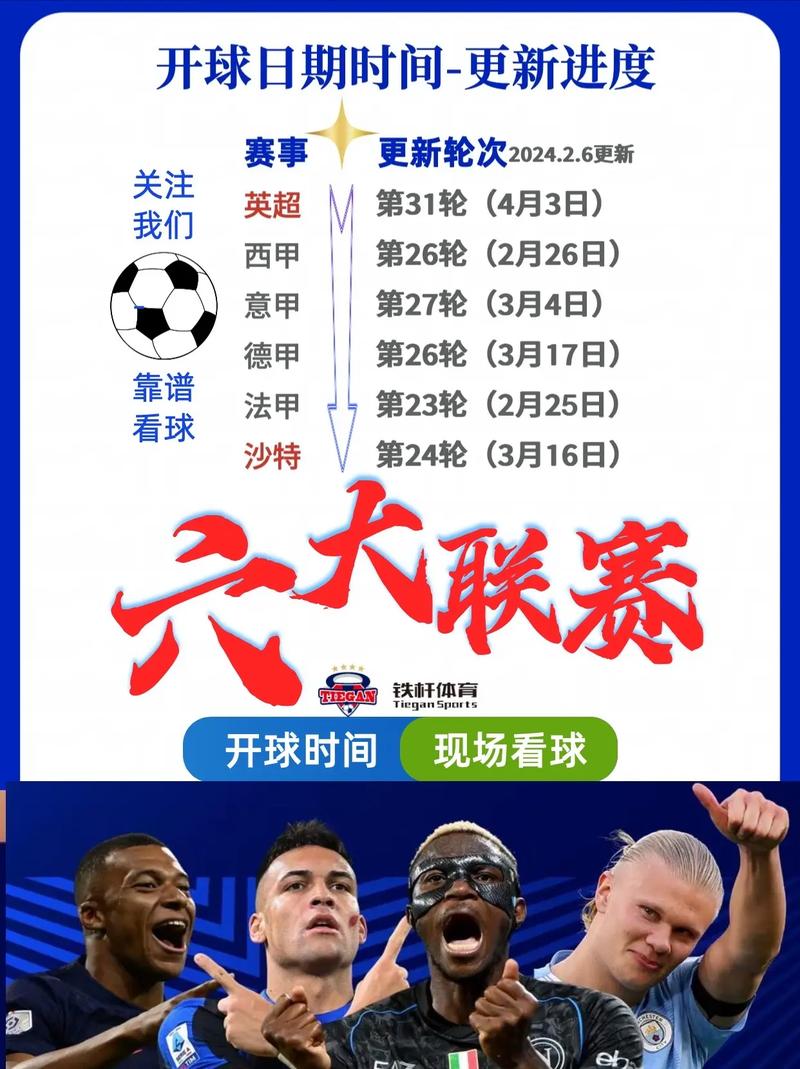 还在找英甲比赛转播？这几个App让你随时看！