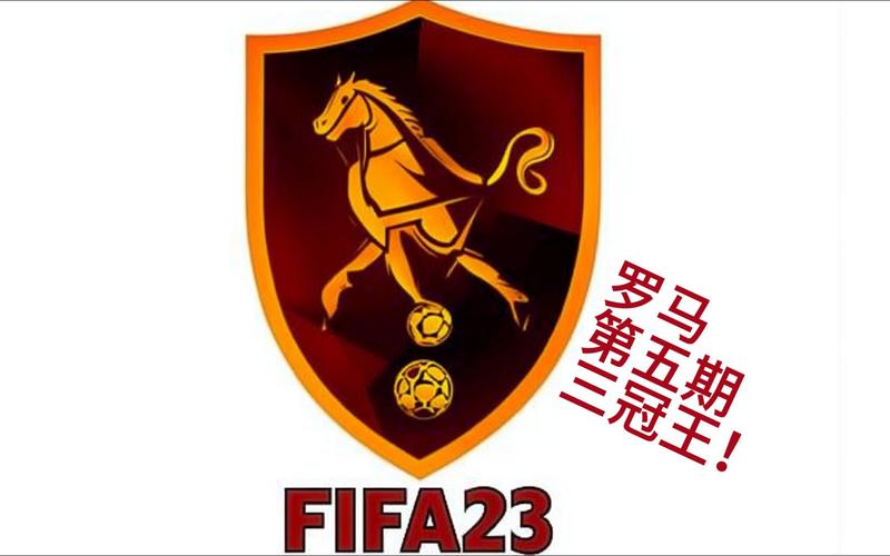 足球三冠王是哪三冠？内行人为你揭秘足球赛事！