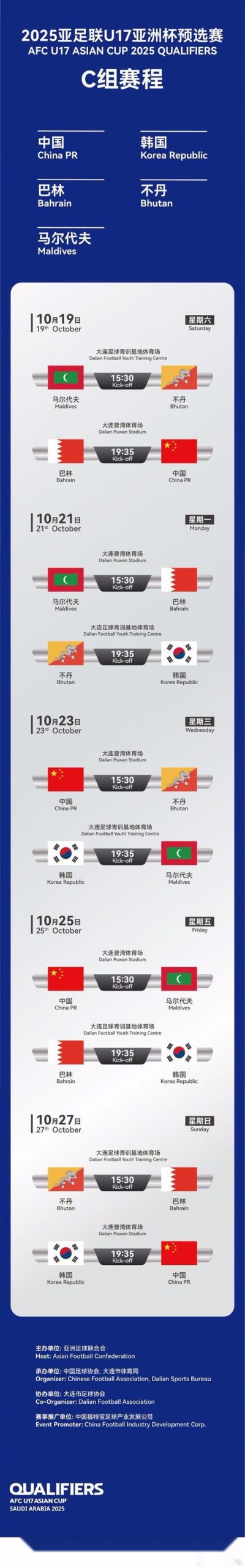 想看足球亚洲杯？赛程、球队信息都在这！