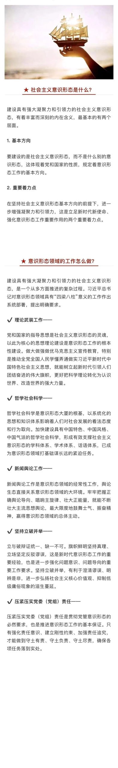 意识形态是什么？这篇文章让你秒懂它的含义！