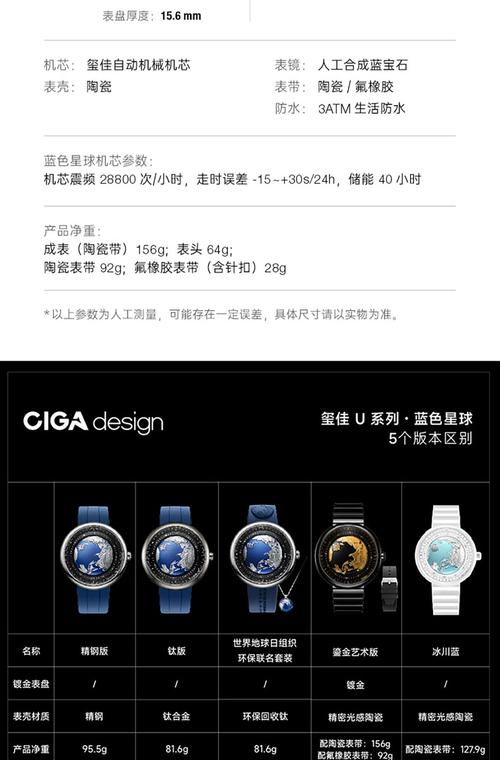 玺佳手表口碑如何？揭秘其设计与工艺的秘密