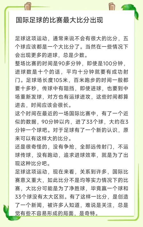 一场足球比赛多少分钟？标准时长和特殊情况介绍！
