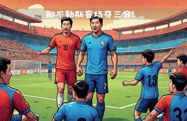 恩波利对那不勒斯怎么买？内行人心得分享！
