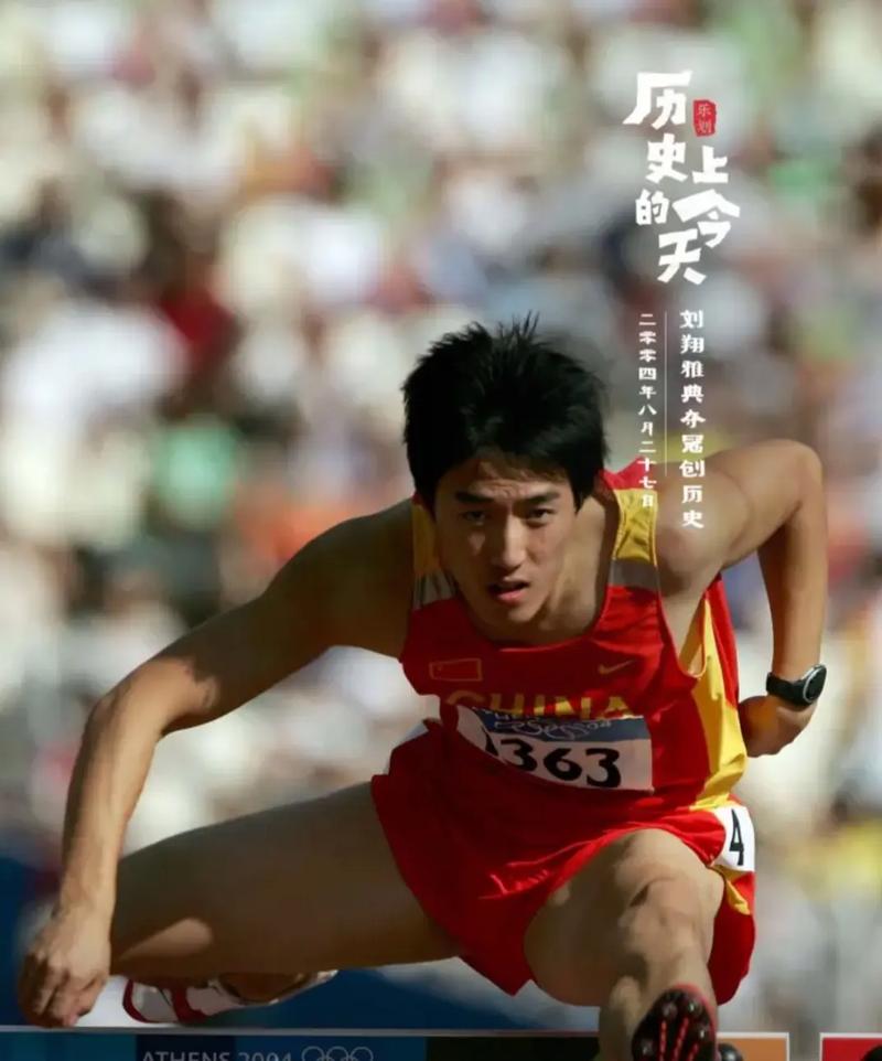 回忆刘翔辉煌时刻：他当年究竟有多火？看看这些数据你就明白了！