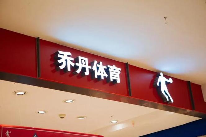 乔丹是哪国品牌？很多人都猜错了，快来看看吧！