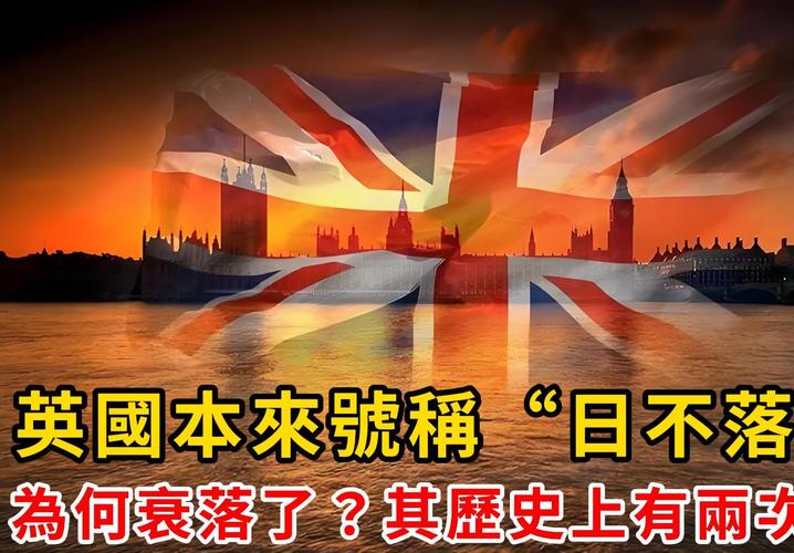 想了解日不落帝国版图？这篇超详细的科普别错过！