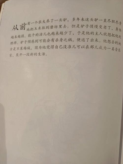 不来梅的音乐家讲了啥？故事梗概和寓意解读！