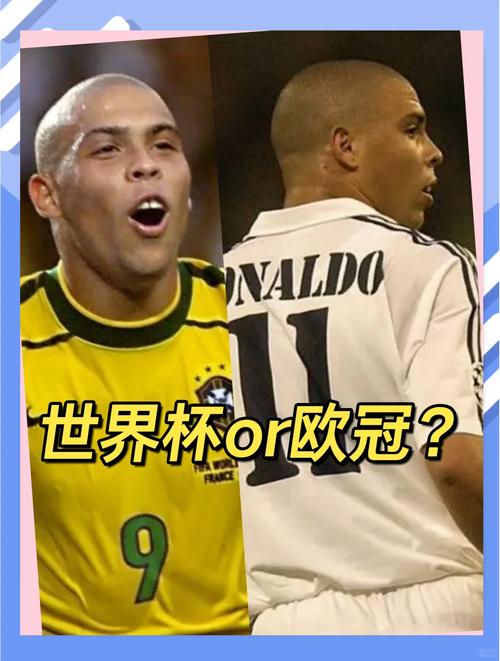 经常听人说欧冠和欧洲杯，它俩到底是不是一回事？