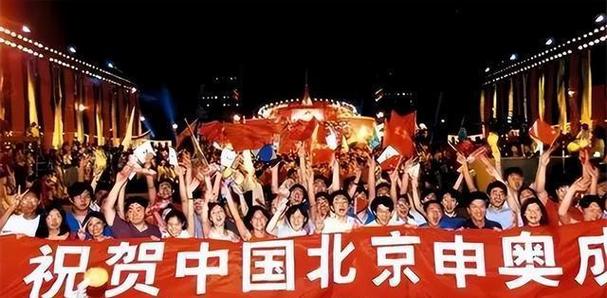 申奥成功是哪年？揭秘中国申奥的那些事！