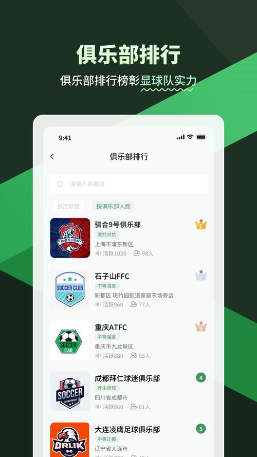 在哪可以买足球比赛？App和网站购买方式详解！