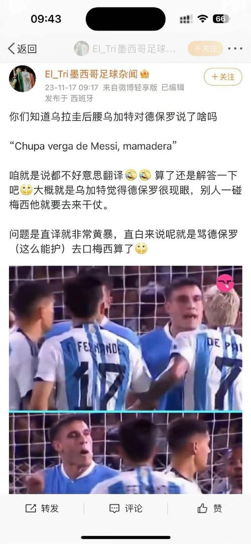 梅西被指不尊重中国人，背后原因大揭秘！