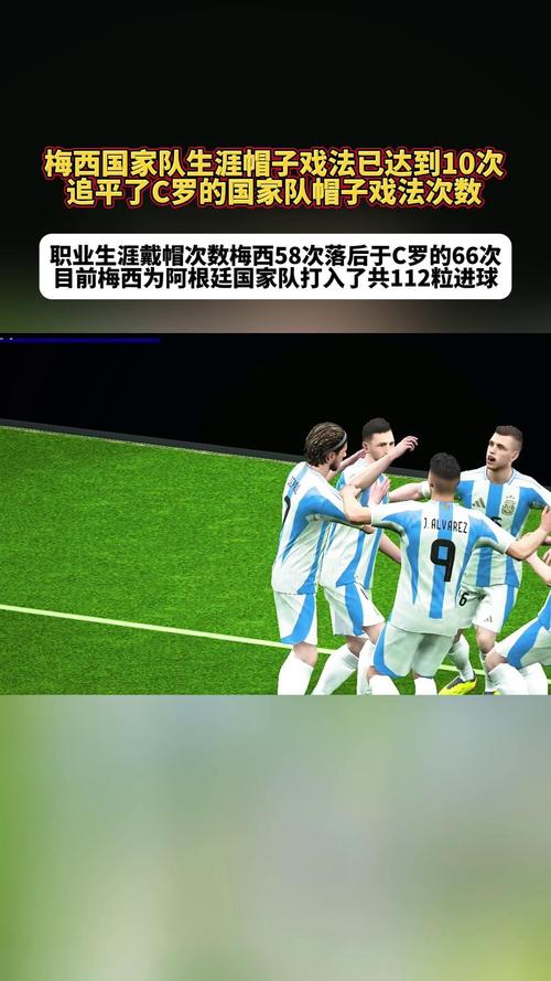 啥是帽子戏法？足球迷必须知道的这个名词！