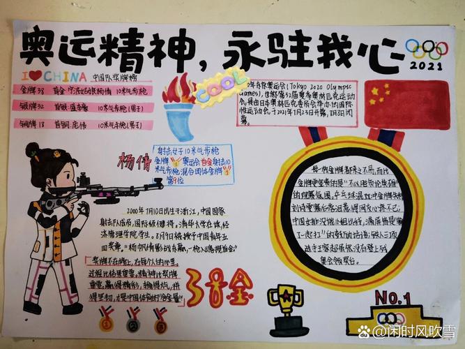 奥运精神是什么？简单解读奥运精神的核心内涵