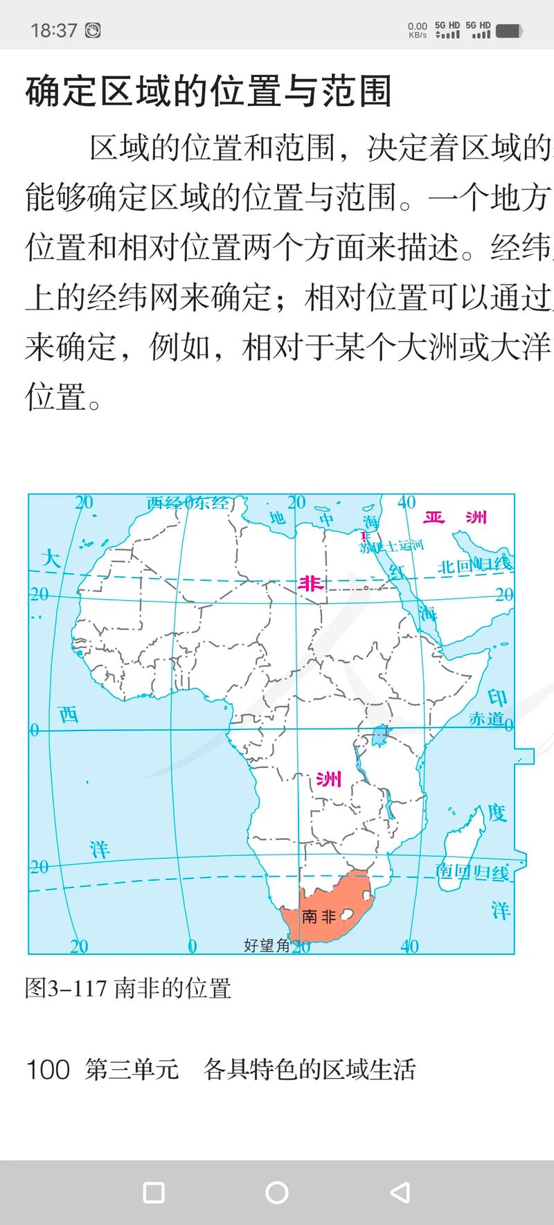 想知道南非属于哪个洲吗？一文带你了解南非