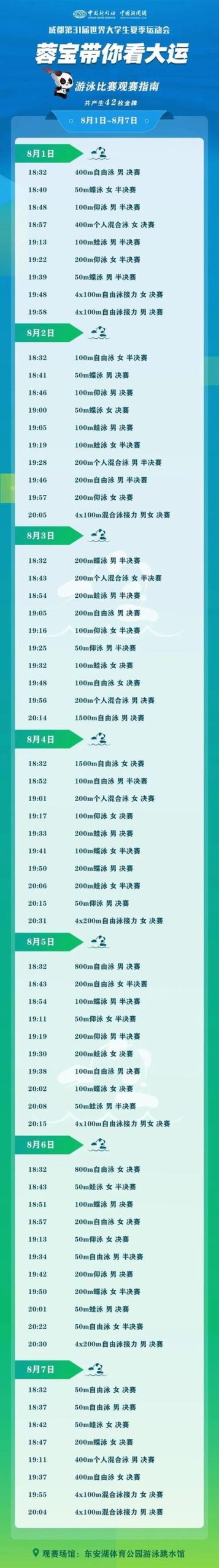 想知道中甲一共多少轮？这份观赛指南请收好！