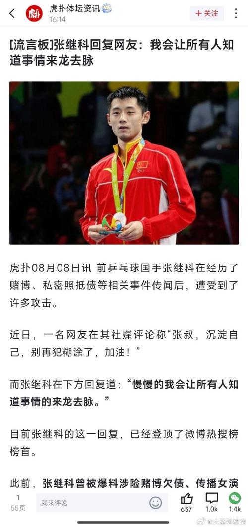 你知道张继科的教练是谁吗？带你了解他的幕后团队