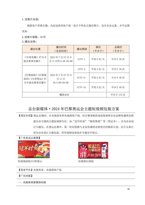 冠军欧洲停播了吗？什么时候恢复播出？