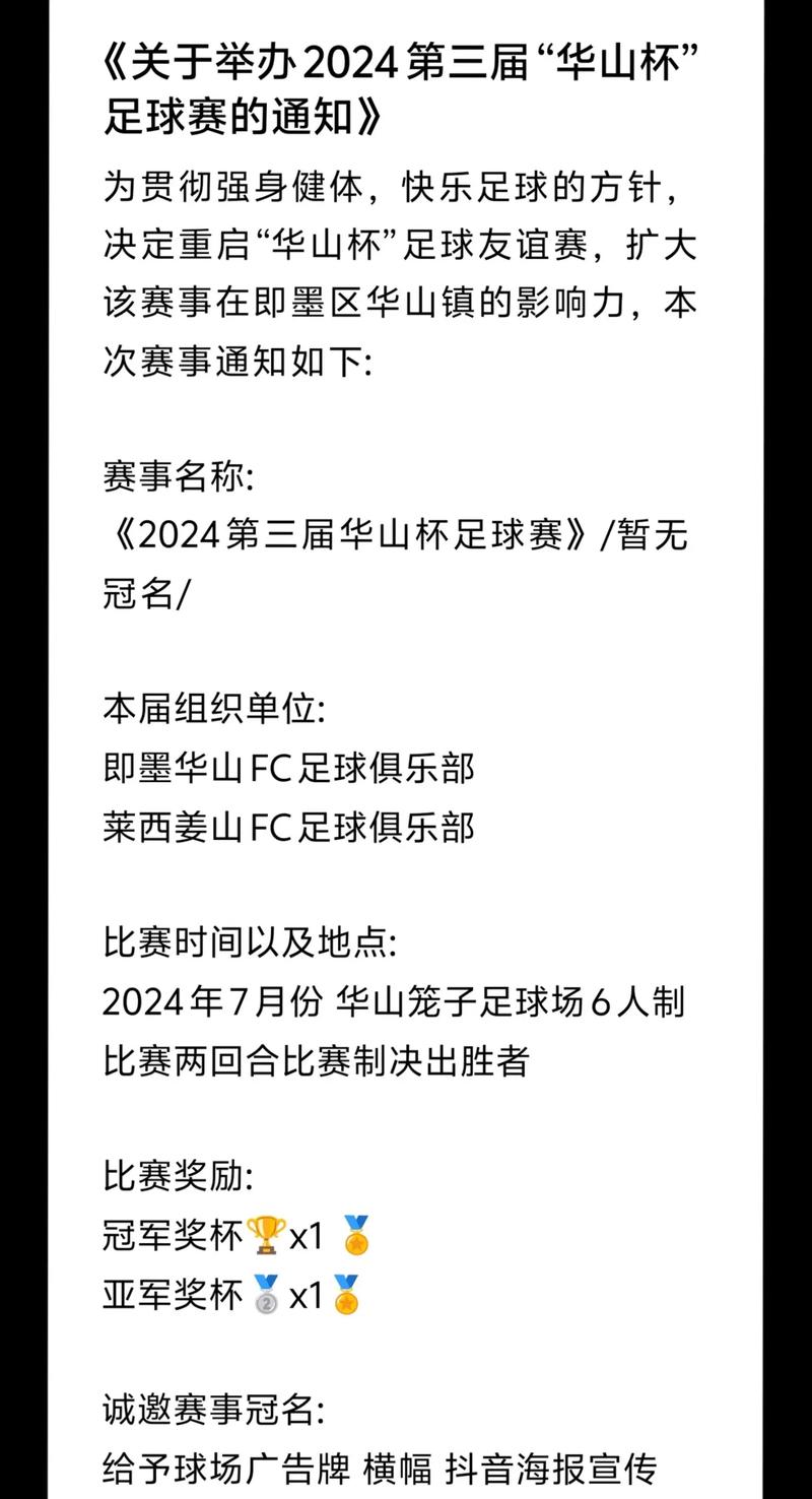 足总杯是什么意思？这项历史悠久的足球赛事！