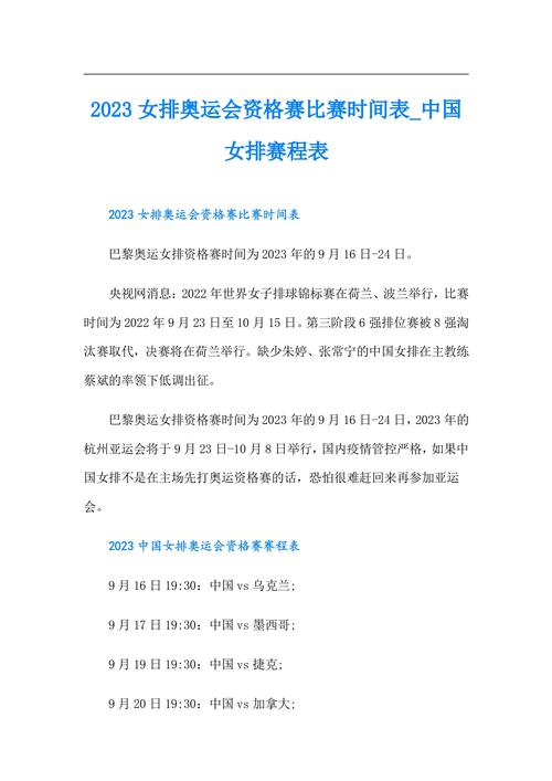 女排比赛那么多，哪些最值得看？女排大赛观赛指南！