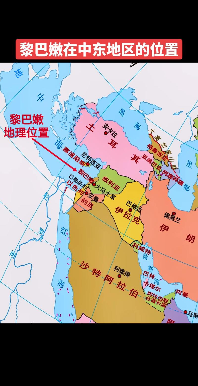 黎巴嫩是哪个国家？看完这篇你就全明白了！