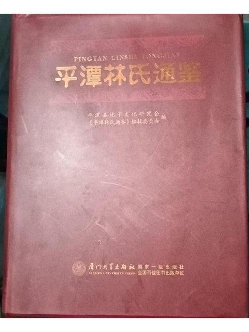 林书豪祖籍是哪里？一起探寻他的家族渊源！