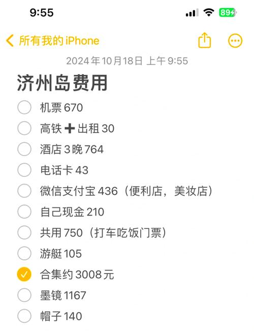 去济州岛旅游要多少钱？不同预算玩法大公开！