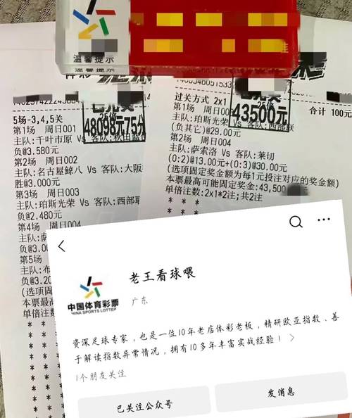 荷乙联赛假球真的很多吗？带你了解真实情况！
