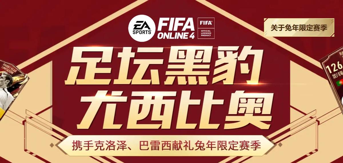 尤西比奥水平如何？回顾“黑豹”的辉煌足球生涯！