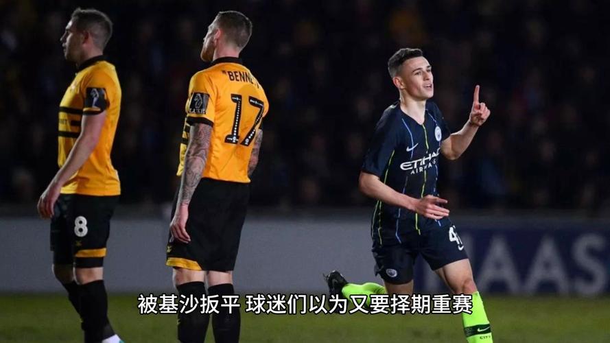 足总杯含金量高不高？和其它比赛比有什么不同？