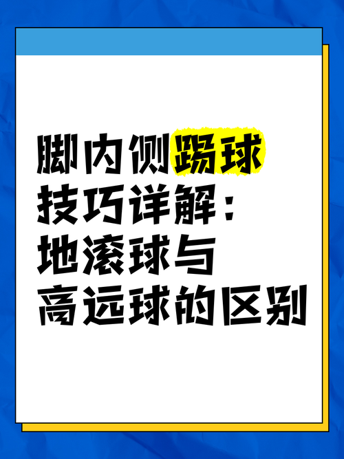 勺子点球怎么踢？内行教你踢出不一样的点球！