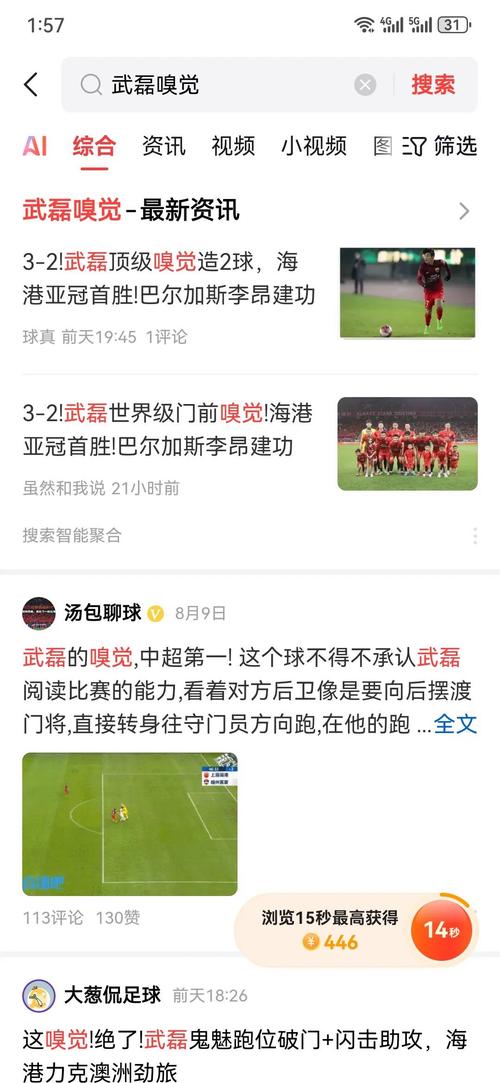 武磊世界排名多少位？这个数据告诉你答案！