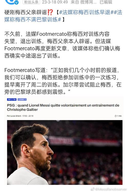 球迷必看：梅西的年薪到底有多高？