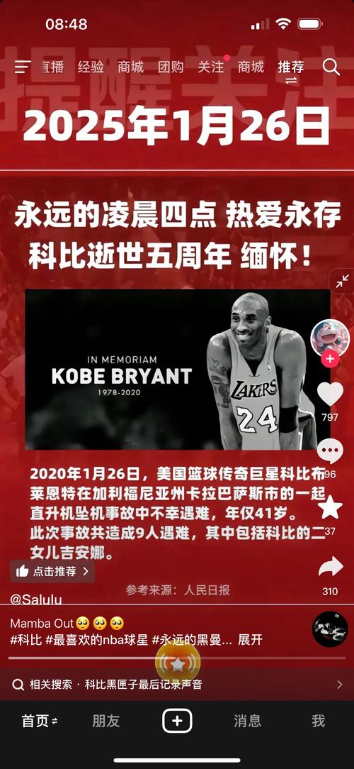 科比出了多少次轨？回顾科比的争议性事件！