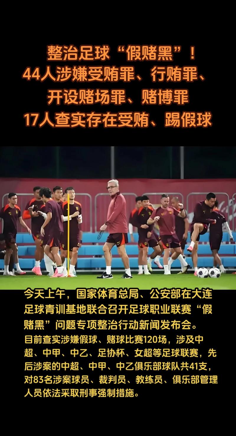 荷乙联赛假球真的很多吗？带你了解真实情况！
