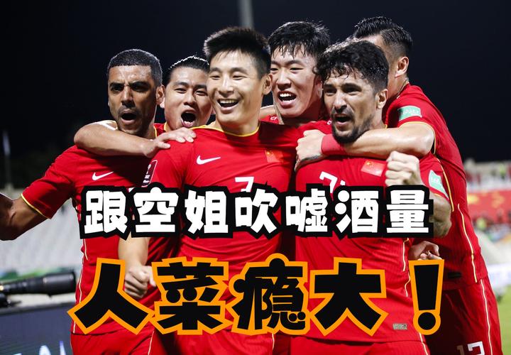 国足出线还有戏吗？球迷们最关心的几个问题！