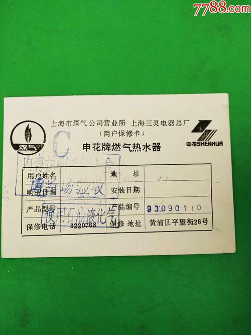想买申花热水器？先看看这篇优缺点分析！
