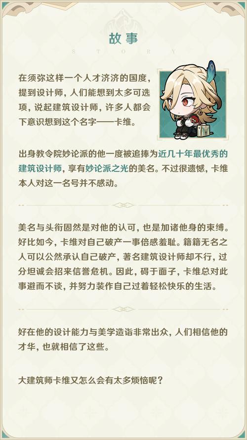 想知道卡维纳吉什么水平？这些方面你要了解！