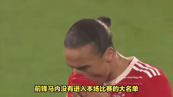 马内去拜仁的真正原因是什么？内幕消息大揭秘！
