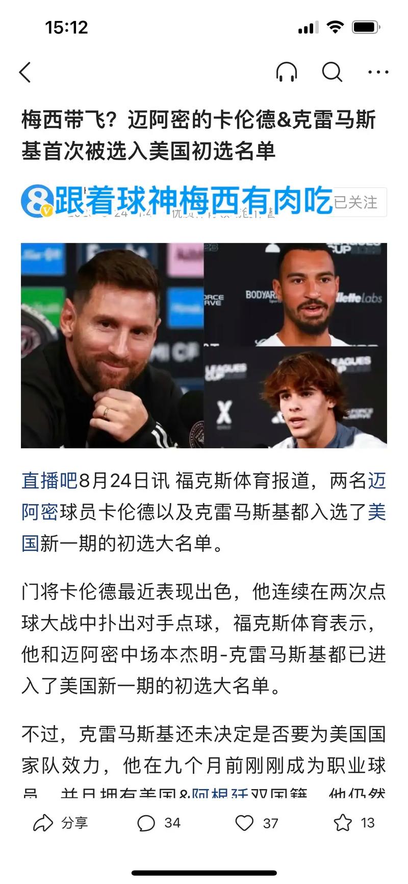 梅西身价多少？揭秘球王梅西的惊人家产！