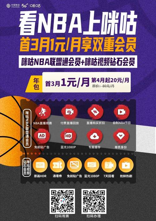 常规赛是什么意思？体育比赛中的常规赛解读！