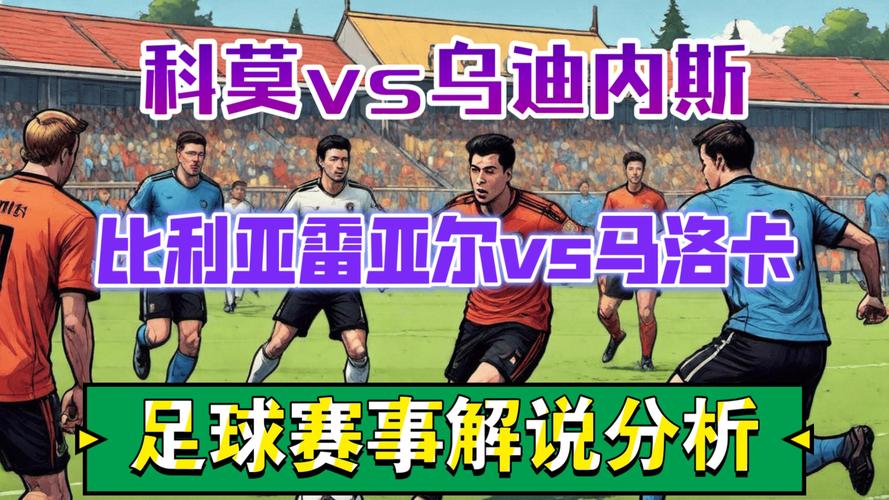 足球小白入门：西甲联赛什么意思？怎么看？