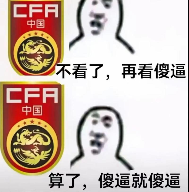 揭秘：中国国足为什么这么差？看完你就明白了！