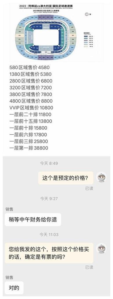 世界杯门票在哪买？官方渠道和购票技巧分享！