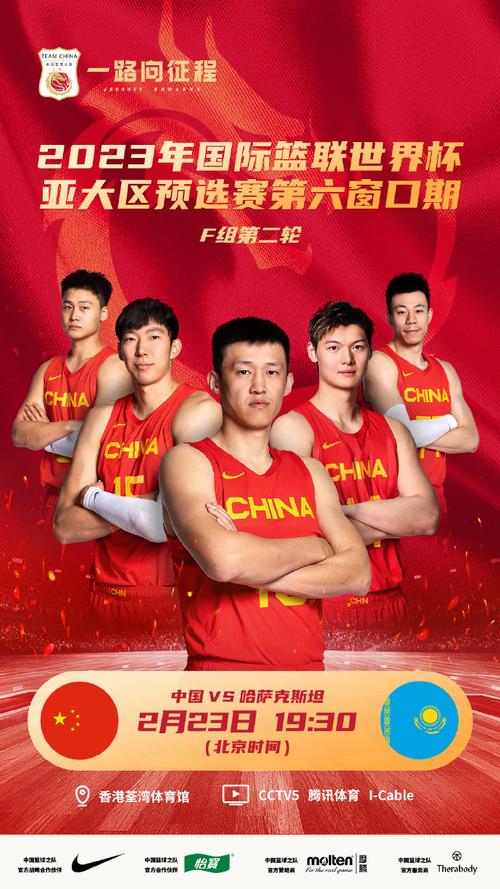 想看男篮世预赛？观赛渠道都在这了！
