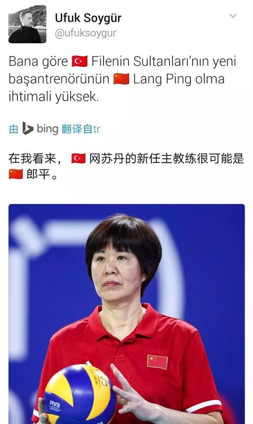郎平身家多少？她执教生涯赚了多少亿？